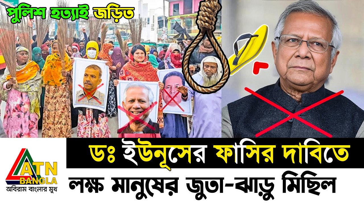 Khobor 01 March 2026 | Bangladesh Latest News | Awami League | Dr. Yunus News Today