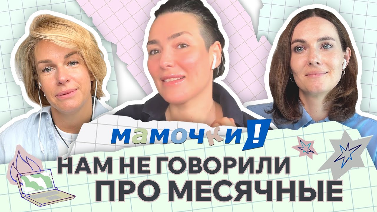 О теле, рождении детей и месячных — детям. Как говорить без смущения и увиливаний? Арина Винтовкина