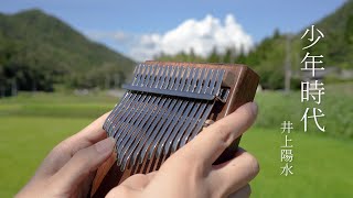 Shounen Jidai / Letter Notation - Yosui Inoue