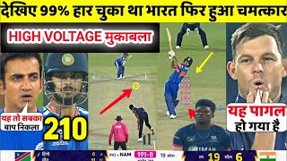 India vs Namibia T20 18 Match Full Highlights।।  Ind vs Nam T20 World Cup 2026 Full Match Highlights