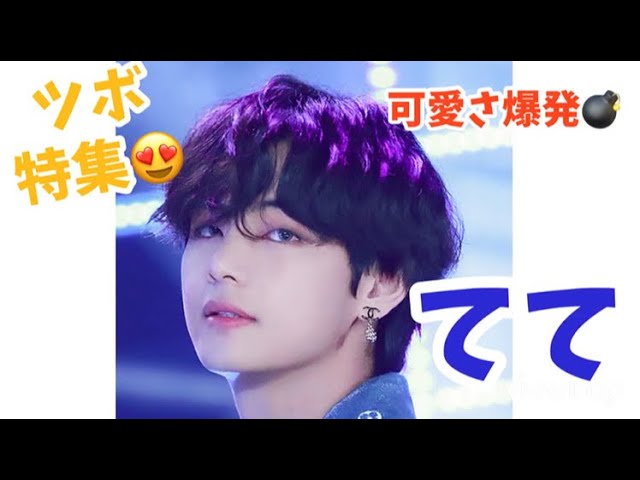 てて ツボ特集 - YouTube