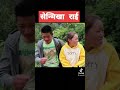 Bheda Githalo Bhai Bihe Garer Budhi Ko Sathma Bachaa Janmaune Kosisma Bheda Githalo Bhai Bihe Garer Budhi Ko Sathma Bachaa Janmaune Kosisma