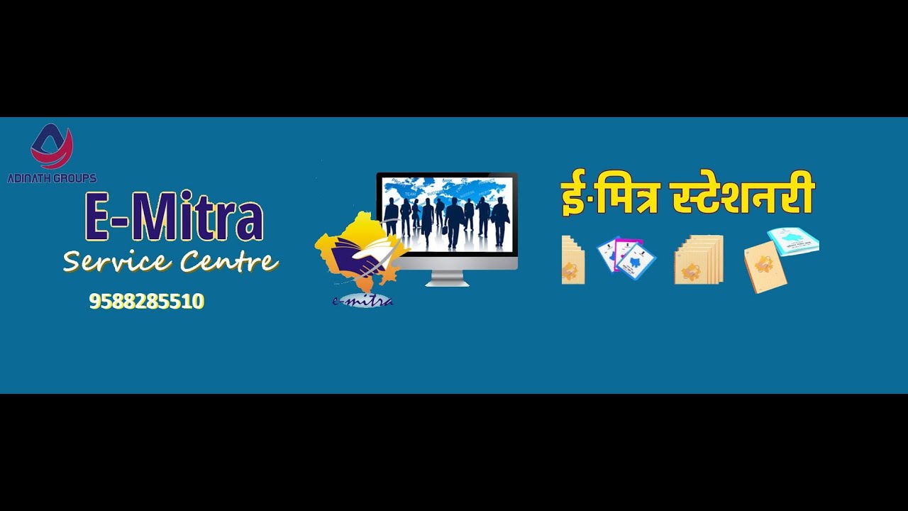 Adinath Groups New Service Emitra Store All Type Stationary Available
