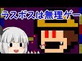 #END【超死にゲー】I Wanna Be The Explorer2アイワナ実況【ゆっくり実況】