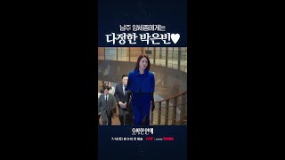 양세종 한정으로 스윗한 박은빈😍 #오싹한연애