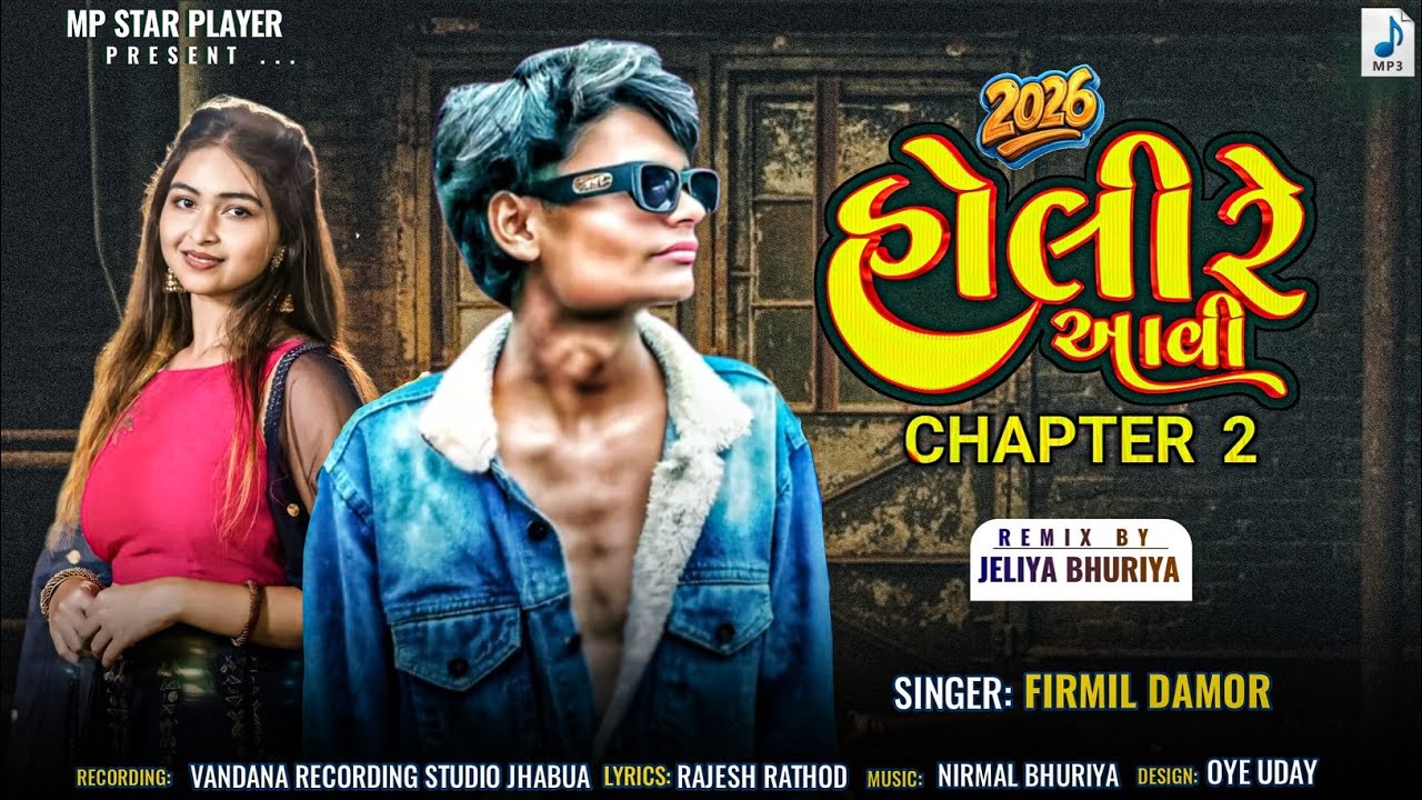 होली रे आवी chapter 2 // firmil damor \\ new blockbuster timli song  istagram trending 2025-2026