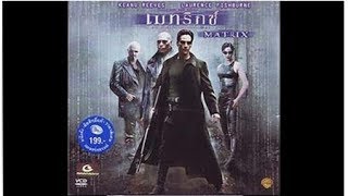 Opening To The Matrix vcd Thai 2004 catalyst Ver