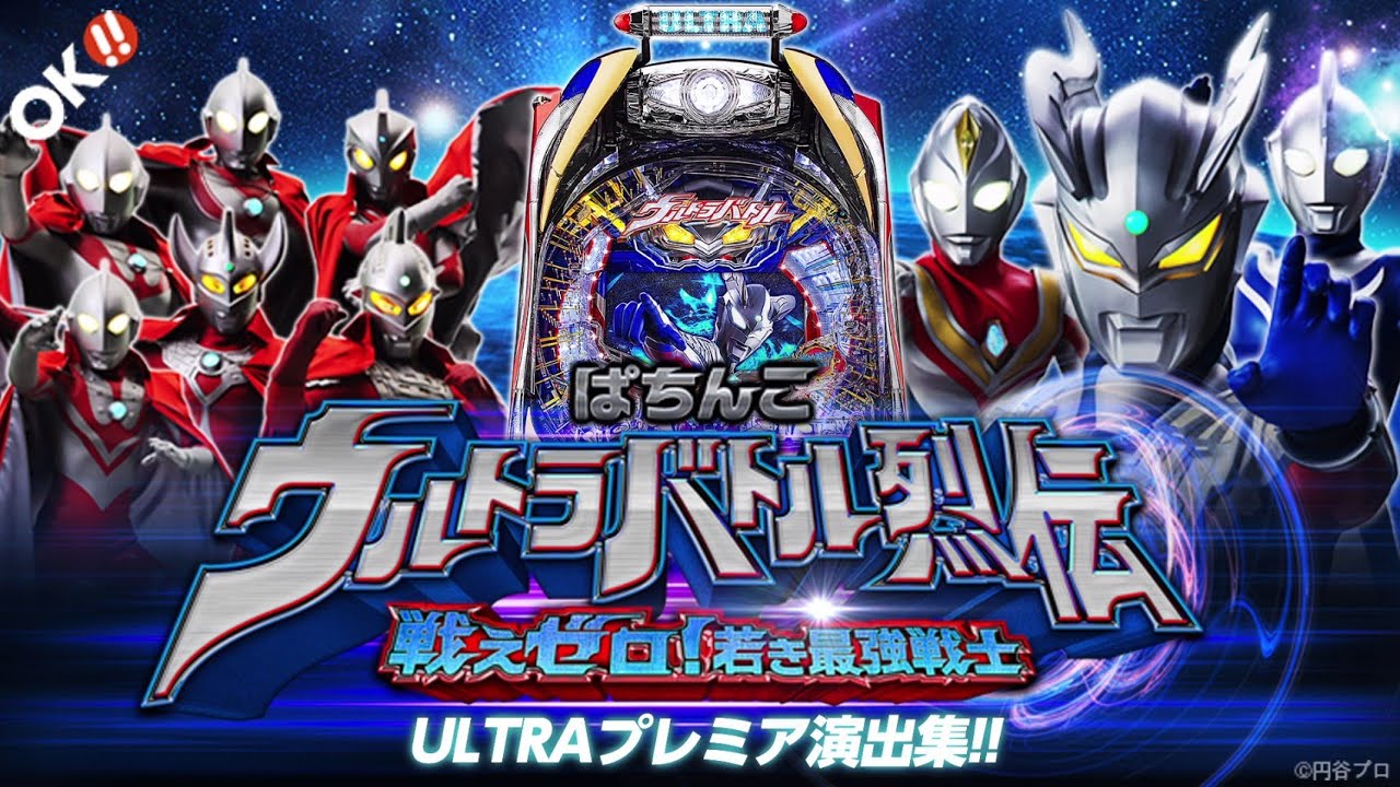 値下げしました！　ウルトラコイン伝説　フルコンプ　ウルトラマン倶楽部　激レア 2025年最新】ウルトラコイン伝説の人気アイテム - メルカリ