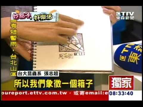 《新聞》幫你畫想說 主播王欣怡
