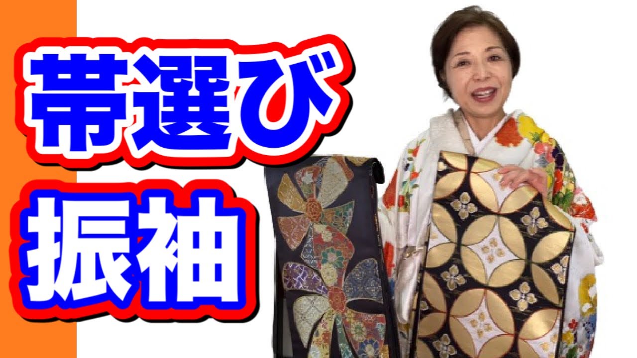 白地京友禅のお振袖に合わせる帯選び 振袖と帯の格合わせ 着物 白地京友禅のお振袖に合わせる帯選び 振袖と帯の格合わせ 着物