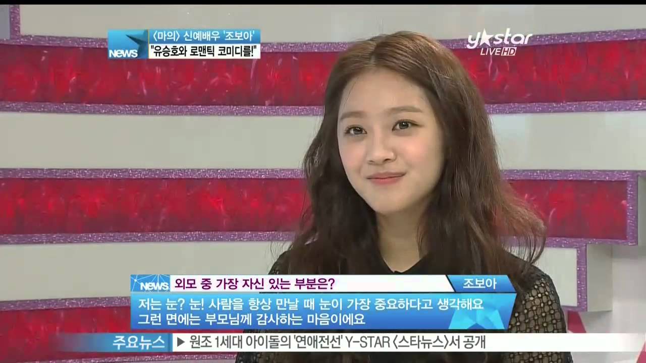 [Y-STAR] Cho Boa, 