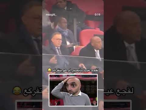 لقجع عيا مايصبر او هو يتفرقع