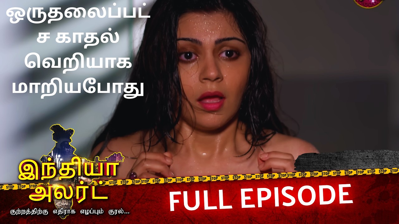 ஒரு மாணவியின் வெறி… பல உயிர்களின் முடிவு | EP 267 | Buddha Mil Gaya | Full Episode | Enterr10 Tamil