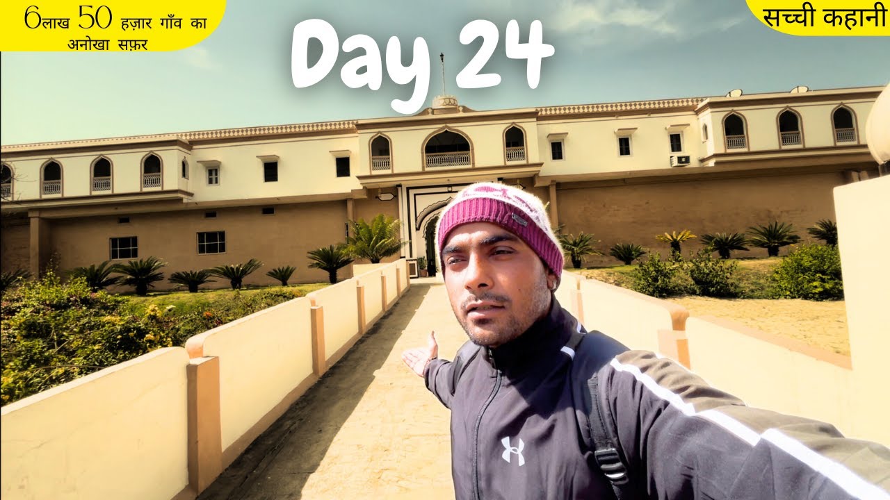 The Mud Fort Kuchesar ई1734  " MrBechara 😊 HAPPY HOLI | Vlog | new Vlog | 