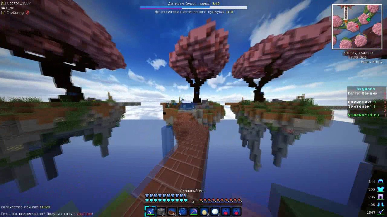 VimeWorld [SkyWars] Когда играешь с BySunny "Читеры"