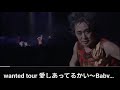 愛し合ってるかい〜忌野清志郎 Wanted Tour パート1