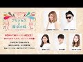#38 MAY'Sのラブスマ「劇団MAY'S新キャスト決定!!スペシャル特番!!」