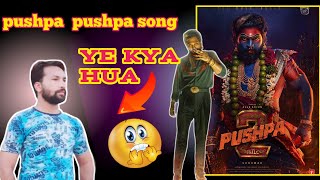 Pushpa 2 Tital Track Pushpa Pushpa Review | Allu Arjun Pushpa 2 1st Song Review |