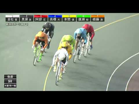 FⅡ 新潟ポーツ賞 ２日目9R ナイター