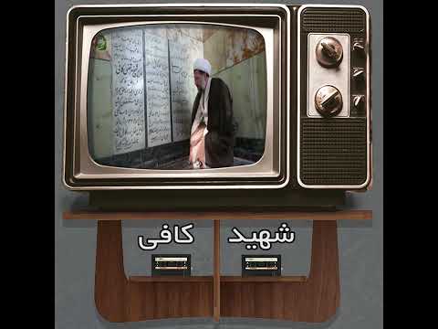 ویدیو کلیپ وصیت نامه شهید کافی شبکه افق مرکز اسناد انقلاب اسلامی امام زمان مذهبی سخنرانی