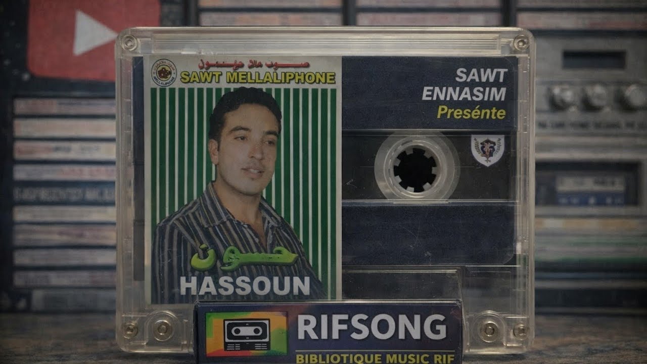 Cheb Hassoun Bni Mellal K7 AUDIO MUSIC Rai 3roubi 