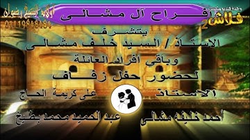 #تلاوات_مختارة. للقارئ الشيخ محمود سلمان الحلفاوى( طسم تلك آيات الكتاب المبين ..)آل مشـــالى