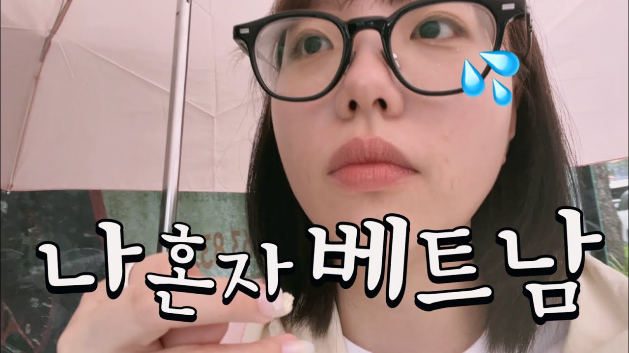 여자 혼자 베트남에 떨어지다 🇻🇳🤯💥 | 베트남 하노이 여행 브이로그 #1 | Vietnam Hanoi Trip Vlog 🛵🍕🌃