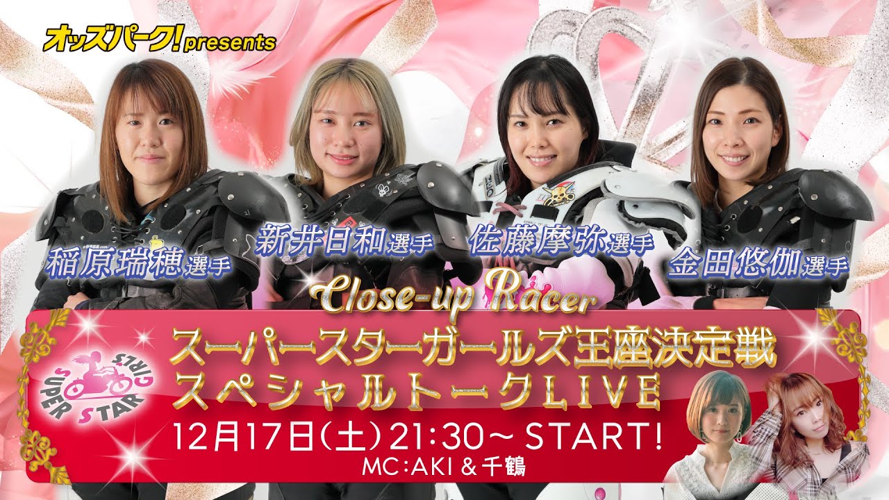 ✴︎激レア✴︎2019 スーパースターガールズ王座決定戦 パーカー-