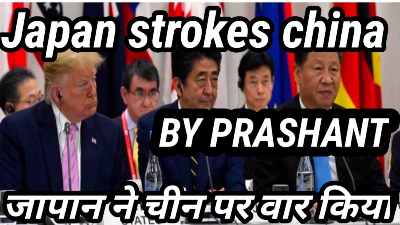 Japan changes status of disputed islands with china current affairs 2020 