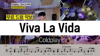 Download Lagu Coldplay - Viva La VidaㅣDrum CoverㅣFree Drum Sheet MP3