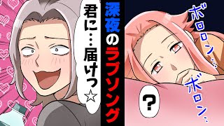 【漫画】引っ越して来た当日に深夜までデカすぎる歌声を響かせ隣人を引っ越させた迷惑大学生。→「僕は○○のために..！」注意しても辞めなかった理由が...！？