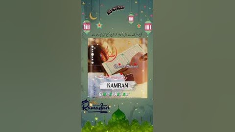 Ramzan Mubarak name video | kamran | Mention your name in the comment to get your name video made.