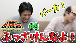 【I Wanna Be The Guy】最初にここきてたら絶望してた上ルート #8