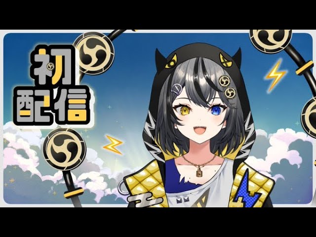 【#雑談】⚡Ｖデビュー配信⚡雷神系Vtuber天泣らいやで～🥁