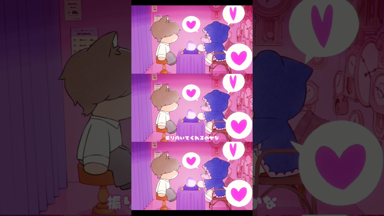 友達からでいい 2秒だけでもいい💭🫧🩷「あたしにすればいいのに！」MV公開中🫶🏻🐻#コレサワ #あたしにすればいいのに！#恋愛 #shorts