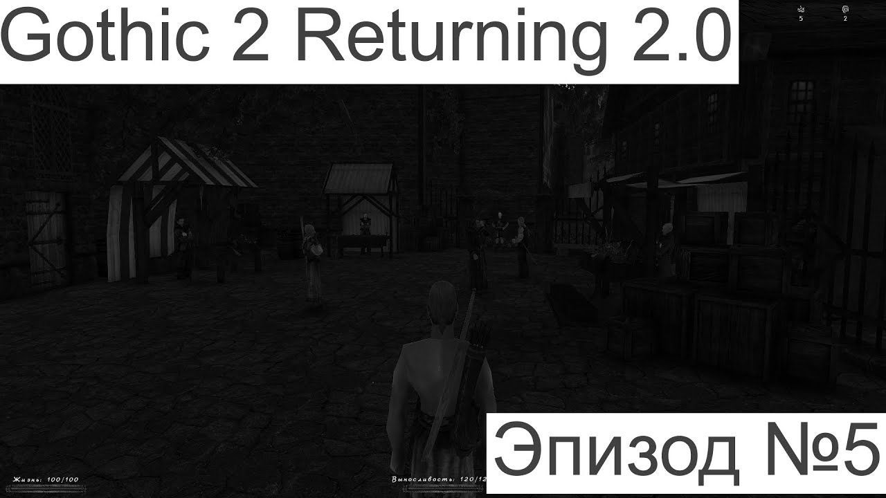 Gothic 2 Returning 2 0 Эпизод №5