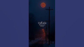 فَإِذَا بَرِق الْبَصَرُ..وَخَسَف الْقمر | #قرآن #تلاوة_خاشعة #راحة_نفسية #ياسر_الدوسري #اكسبلور