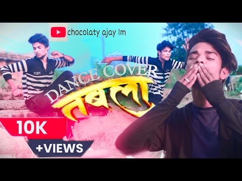 तबला ❤️  #viral__song #dance || #khesarilalyadav  #chocolatyajay1m #1million||@KhesariLalHits