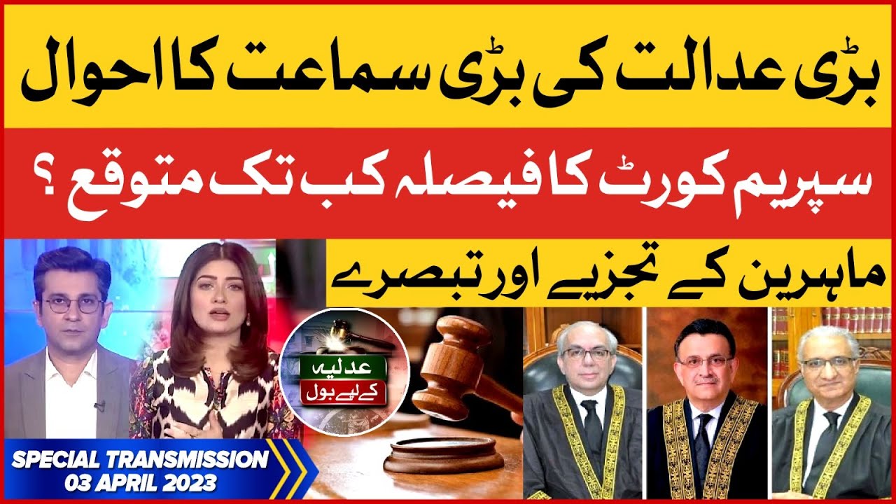 Supreme Court Election Postponed Case Hearing | Experts Reviews and Comments | Breaking News