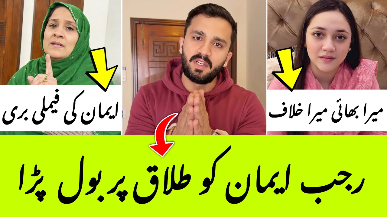 Rajab Butt Talks About Eman and Aon Sheikh | Divorce ?