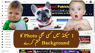 How to Remove Photo Background in 1 Second | Background Remover Tool screenshot 2