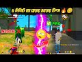 কিভাবে ৫ মিনিটে Free Fire এ প্রো প্লেয়ার হবেন । GAMESTORM TJ
