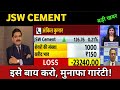 JSW Cement Share Latest News 🔴 JSW Cement Share Today Update, Market and Fundamental Analysis
