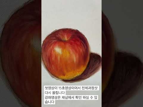 <strong>oil</strong> <strong>painting</strong> 빨간사과 전체과정