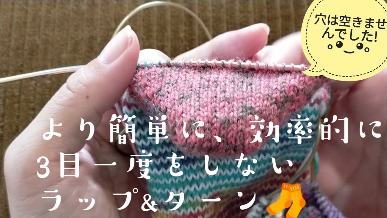 【ラップ&ターン】2目1度だけでシンプルに編んでみました!