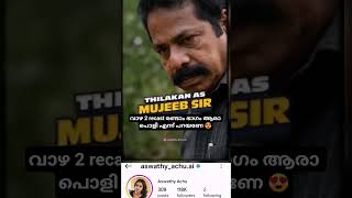 വാഴ 2 recast second part