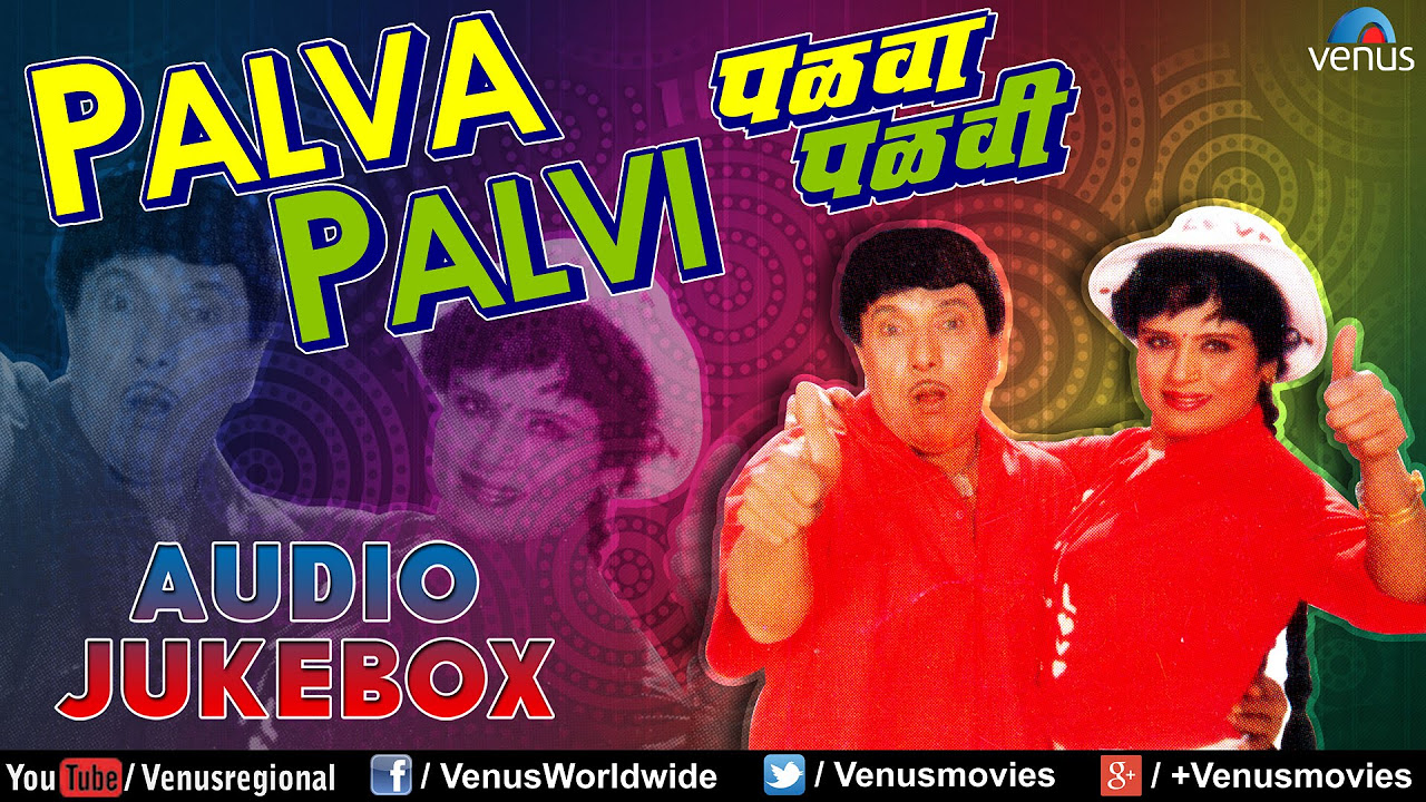 Palva Palvi   Marathi Film Songs Audio Jukebox  Dada Kondke Usha Chavhan 