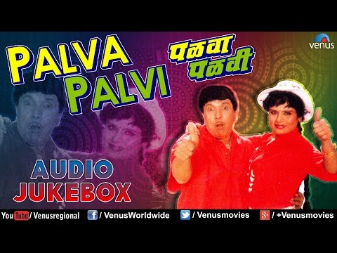 Palva Palvi - Marathi Film Songs Audio Jukebox | Dada Kondke, Usha Chavhan |