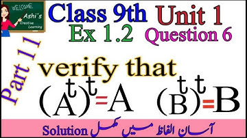 Verify that double transpose of A should be equal to A || class 9 || Ex 1.2 || Q 6||