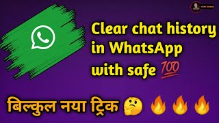 how to clear WhatsApp chat | clear chat data screenshot 4